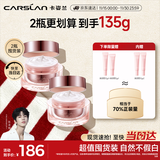 卡姿兰（Carslan）明星素颜霜双支懒人面霜伪素颜补水保湿提亮50g*2 生日礼物送女生
