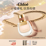 蔻依（Chloe）恋旅女士香氛30ml送女友老婆生日节日礼物女小猪包香水效期至27.3