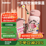 BABLOV花伴森保温杯女士水杯高颜值便携大容量杯学生儿童吸管杯礼物