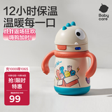 babycare儿童保温杯婴儿宝宝学饮杯吸管水杯水壶霸王龙不锈钢保温杯300ml