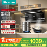 海信（Hisense）75公分小尺寸顶侧双吸24立方大吸力挥手自清洁家用小户型抽排吸油烟机出租房DS11HMini国家补贴20%