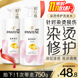潘婷氨基酸洗发水染烫修护750G洗发水女士男女通用洗头膏