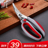 十八子作厨房剪刀 强力剪切骨头鸡骨剪SB3110