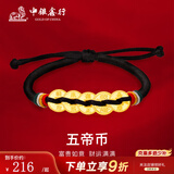 中银鑫行黄金吊坠足金999五帝币手链转运珠金钱币DIY编绳手串手绳 雍正通宝（不带绳克重多退少补） 约0.2g