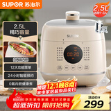 苏泊尔（SUPOR）【国家补贴】一人食迷你电压力锅2.5L 开盖火锅家用智能宝宝粥SY-25FC8027电饭煲高压锅1-3人