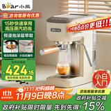 小熊（Bear）【政府补贴】咖啡机 半自动咖啡机 家用小型意式浓缩20Bar泵可打奶泡 KFJ-N12V1