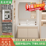 意洁利圆弧浴室柜组合陶瓷一体洗脸盆柜蜂窝太空铝洗漱台奶油风洗手盆柜 80双门对开主柜+普通美妆半封镜柜 奶咖色+白色多功能龙头