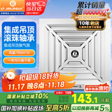 金羚（JINLING）排气扇卫生间换气扇厨房排风扇（集成吊顶专用）BPT10-23-1D