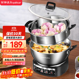 荣事达（Royalstar）电炒锅电蒸锅电煮锅山东锅家用不锈钢炖蒸煮不粘锅一体多功能蒸笼蒸包子RS-FG30单笼家电