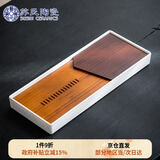 苏氏陶瓷（SUSHI CERAMICS）简约茶盘知雅几何重竹盘面密胺底托新中式储水茶盘