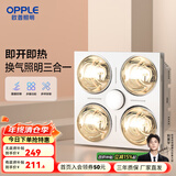 欧普（OPPLE） 多功能浴霸灯暖三合一卫生间嵌入式集成吊顶普通吊顶家用灯暖 【集成吊顶-F01】升级速热