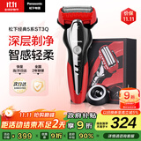 松下（Panasonic）经典5系剃须刀电动往复式磁悬浮马达男士刮胡刀进口三刀头生日礼物送男士礼物ST3Q红