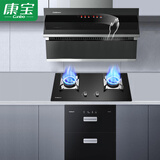 康宝（Canbo）烟灶消三件套 侧吸式抽油烟机 家用 20m³大吸力 嵌入式大火力燃气灶 高温消毒柜 厨房烟灶消套装 BE209X+5.2kw铜火盖玻璃灶+100升嵌柜 天然气(5.2kw)
