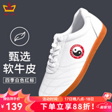 山人运动软牛皮太极鞋女牛筋底练功鞋男士加绒棉鞋太极拳专用鞋秋冬季真皮 软牛皮白色-四季款 39