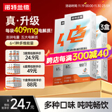 诺特兰德电解质冲剂电解质粉电解质水运动能量饮料维生素饮料长跑骑行马拉 3盒【甜橙味】