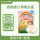 艾唯倪（ivenet）有机婴幼儿米饼 辅食磨牙棒宝宝零食6个月以上婴儿零食 苹果味30g