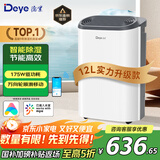 德业除湿机/抽湿机 除湿器12升/天 wifi手机控制 家用轻音吸湿器干燥机地下室干衣机 12L/天 DYD-Z12A3