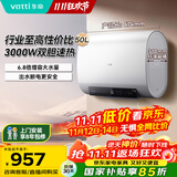 华帝（VATTI）【国家补贴15%】50升电热水器超薄双胆扁桶3000w速热6.8倍增容节能出水断电 DDF50-i14201以旧换新