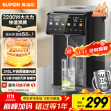 苏泊尔（SUPOR）5L大容量 电热水壶烧水壶开水壶电水壶 饮水机电热水瓶 家用智能保温恒温 316L不锈钢SW-50T822PRO
