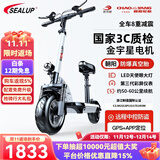 希洛普（SEALUP） 锂电池电动滑板车 便携可折叠电动车 代驾两轮代步车迷你电动车 48V白/朝阳真空胎/3C金宇星/50-60km