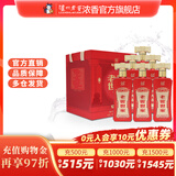 泸州老窖老窖世家酒和之真 52度浓香型白酒 纯粮礼品酒 52度 500mL 6瓶