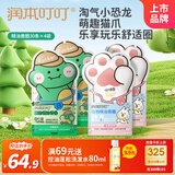 润本植物精油香圈森林动物60条+恐龙王国60条户外儿童防护