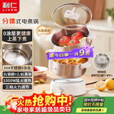 利仁（Liven）小钢人电火锅304不锈钢电煮锅分体式小电锅小型2-3人用3升小锅0涂层电蒸锅电热锅带蒸笼DHG-J368