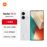 小米Redmi Note13 5G  国家补贴  6.67英寸一亿像素超细四窄边 OLED柔性直屏小米红米智能手机 星沙白 8GB+256GB