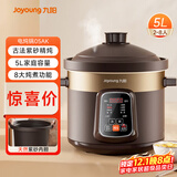 九阳（Joyoung）电炖锅 电砂锅 电炖盅 炖汤盅煲汤锅多功能锅 紫砂锅 燕窝炖盅 煮粥神器 熬粥锅 5L容量05AK
