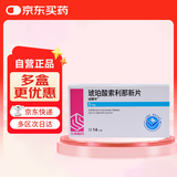 【2盒装】[安他平] 琥珀酸索利那新片5mg*14片/盒