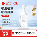 红色小象爽肤水 保湿补水 宝妈护肤品化妆品 南极冰川单胞菌精华水150ml