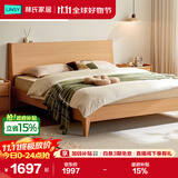 林氏家居原林氏木业床双人床原木风北欧风主卧室家用大床1.5x2米UB1A