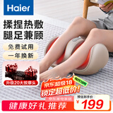 海尔（Haier）足疗机腿部按摩器脚底脚部腿部小腿按摩仪送老年人长辈父母亲生日节日礼物送爸妈男女友HQZ-Z221Z