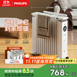 飞利浦（PHILIPS）取暖器电热油汀电暖器家用立式电暖气大面积加热宽片油酊全屋升温加湿干衣电油丁烤火炉 AHR3144YS