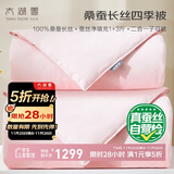 太湖雪 蚕丝子母被100%桑蚕丝 全棉面料双人被重约7.2斤1.5*2.15m粉