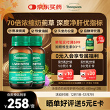 汤普森（Thompson's）奶蓟草护肝片60粒/2瓶装 480mg水飞蓟宾养肝去油熬夜加班应酬常备