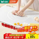 双枪抗菌揉面垫 案板烘焙硅胶垫抗菌率99.9%耐高温透明白