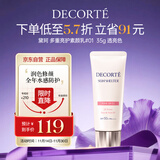 黛珂多重亮护素颜乳霜35g#01透亮肤色防晒隔离遮瑕户外化妆品生日礼物