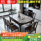 品族岩板餐桌椅组合伸缩折叠新中式可变圆桌吃饭桌子CZ-009 1.5+6a