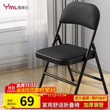 雅美乐折叠椅家用折叠椅子 便携式办公室电脑宿舍户外靠背座椅折叠凳子
