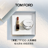 TOM FORD黑管TF口红100哑光肉桂奶茶色唇膏生日礼物女 送女友