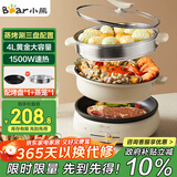 小熊（Bear）电火锅 多功能料理锅 电煮锅家用火锅专用锅分体式多功能锅料理烤肉涮肉锅火锅锅C40W2 4L