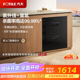 方太消毒柜家用嵌入式 专属砧板位 母婴级消毒 100升大容量J45EX.I【以旧换新国家补贴】