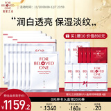 宠爱之名面膜组合12片保湿亮肤淡细纹 光之钥亮白保湿抗皱面膜