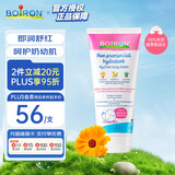 boiron宝弘宝宝身体乳200ml/支 保湿滋润儿童面霜宝宝润肤乳