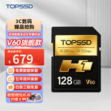 天硕（TOPSSD）H1系列相机SD卡内存卡 V60专业影像高速存储280MB/s_UHS-II双芯 128GB