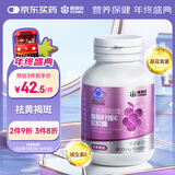 康恩贝葡萄籽维生素e软胶囊40粒祛黄褐斑原花青素内服成人营养保健品