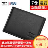 七匹狼男真皮驾驶证保护皮套头层牛皮超薄机动车驾照行驶证二合一证件套 款二超薄款黑色礼盒装