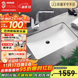 科勒（KOHLER） 台盆方形台下盆面盆拉蒂纳浴室卫生间洗手盆陶瓷洗脸盆 2215(21寸)面盆+20710T抽拉龙头