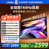 Vidda 65VR1Q-PRO 65英寸 海信电视 144Hz高刷  一级能效 以旧换新家电国家补贴液晶游戏电视